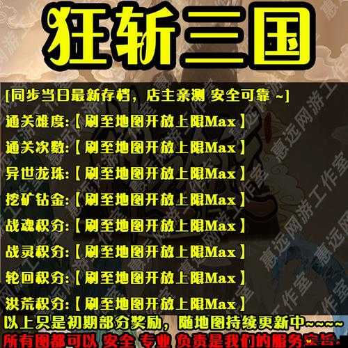 狂斩三国2游戏攻略，深度解析如何巧妙运用死亡兵阵的策略与心得