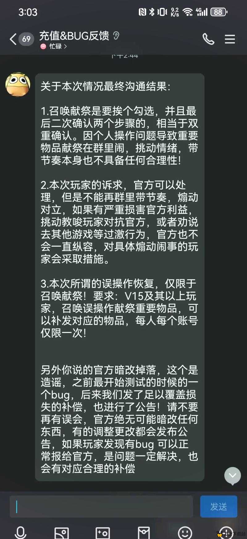 我叫MT4.2版本，深度剖析备受玩家瞩目的DOT流战术与策略