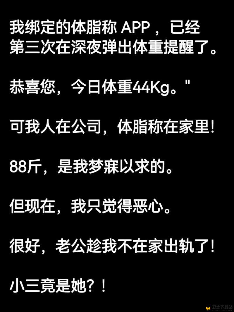 揭秘政治婚姻下的背叛真相，再见吧渣男！第137关深度解析