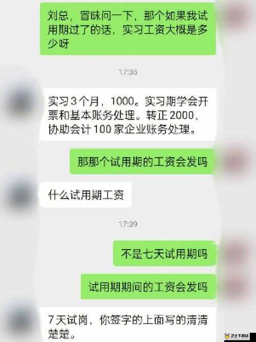 去医院面试被院长弄了：一段令人震惊的职场遭遇