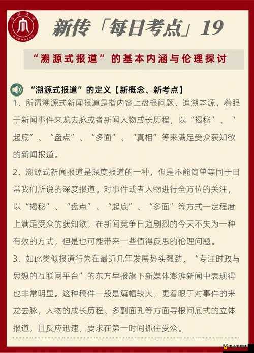 东边大炕交换之关于其历史渊源与文化内涵的深入探讨