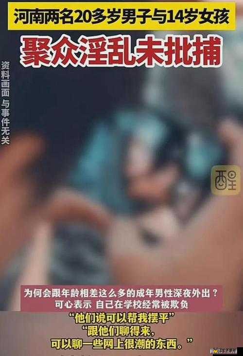 十四岁少女被男生摸胸，这是性侵犯行为