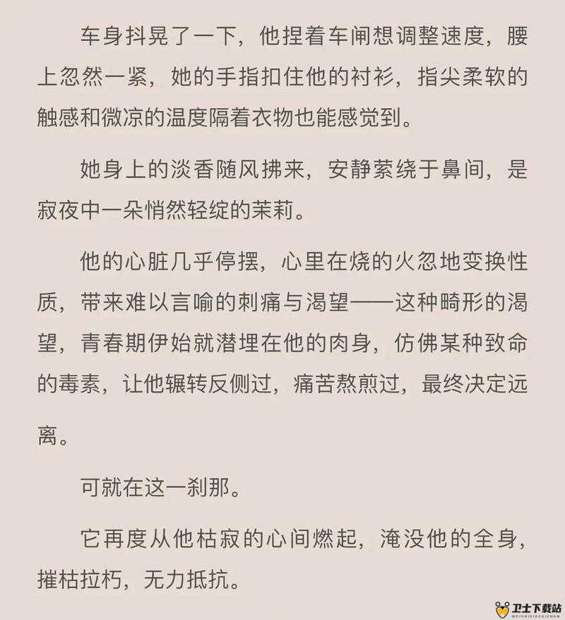 错轨 C1V1 骨科：一段曲折离奇令人揪心的情感纠葛故事